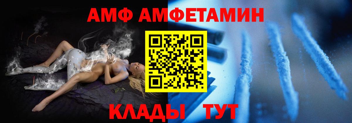 Amphetamine 97%  Вход с VPN  Миллерово 