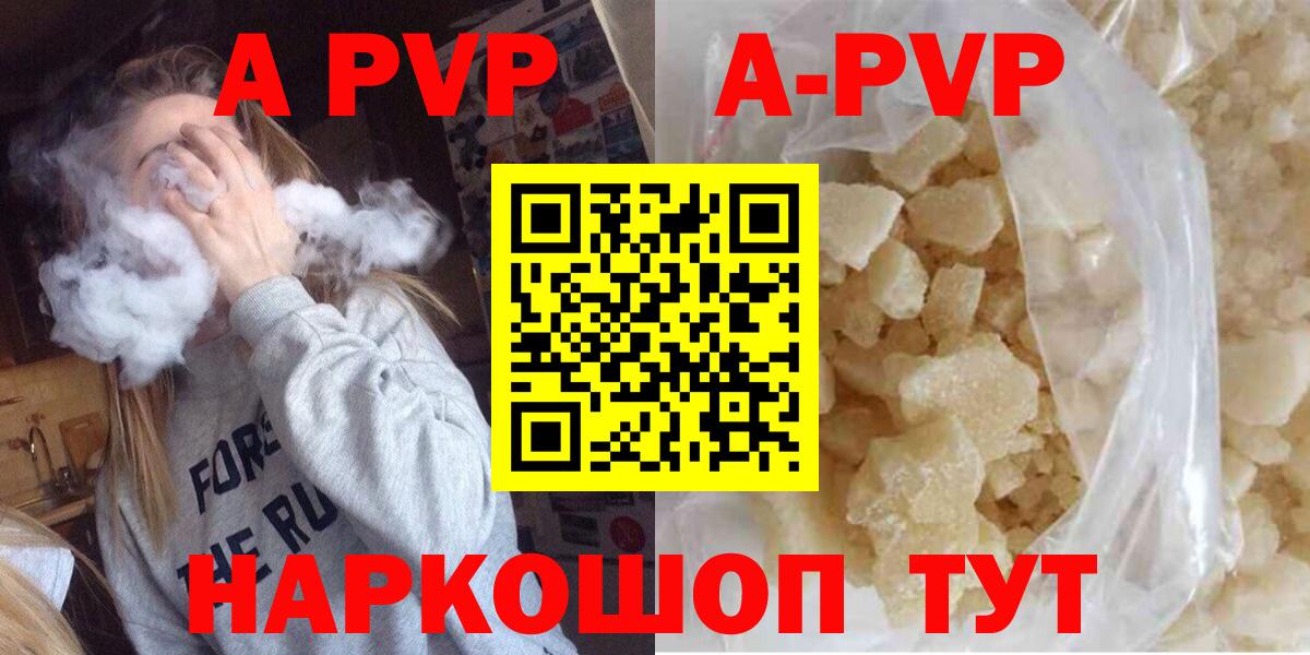 А ПВП Соль  APVP VHQ  Миллерово  Alfa_PVP  A PVP кристаллы  Вход с VPN 
