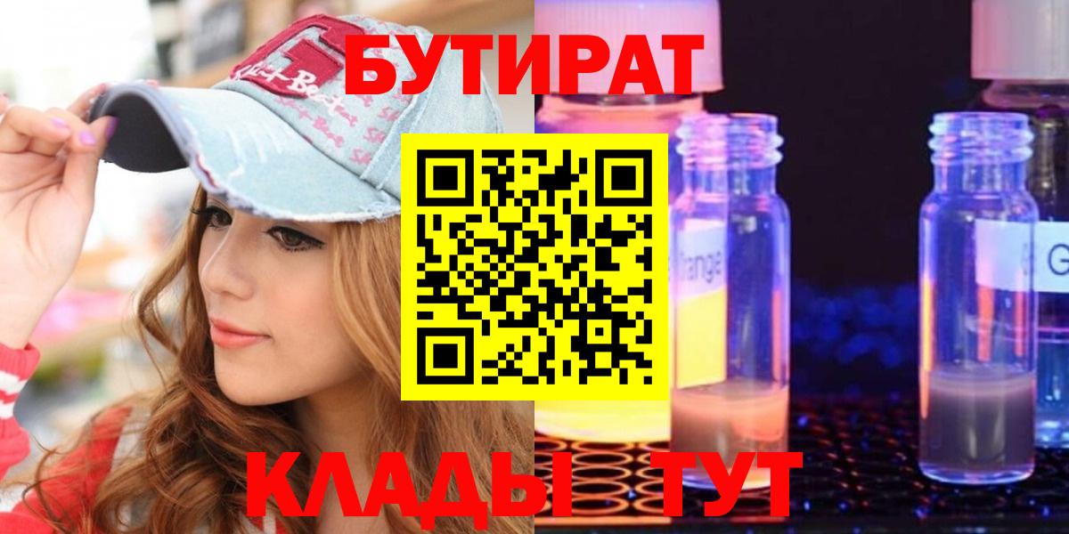 Бутират 99% Миллерово