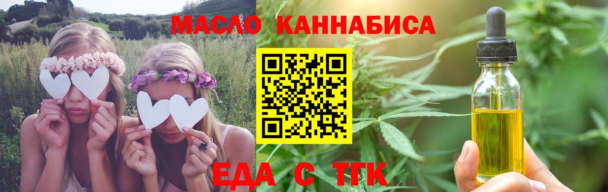 Миллерово  Cannafood конопля  Вход с VPN 
