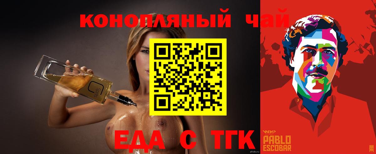 Печенье с ТГК конопля Миллерово