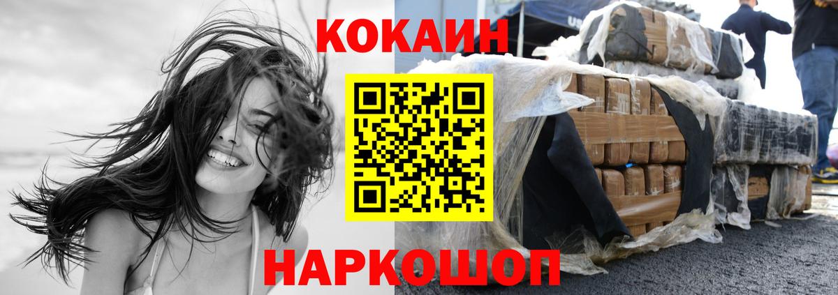 Миллерово  COCAIN VHQ  Вход с VPN  КОКАИН Боливия 