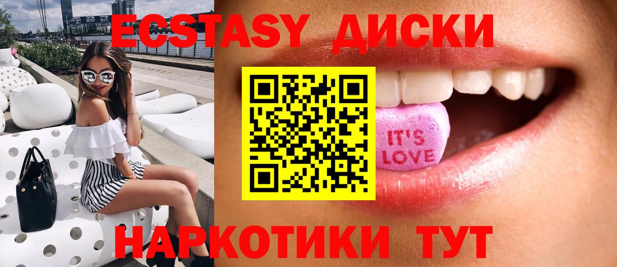 это Telegram  Ecstasy  Экстази ешки  Вход с VPN  ЭКСТАЗИ TESLA  Миллерово 