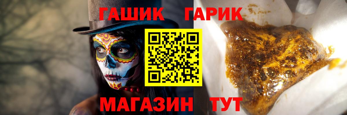 ГАШИШ гашик Миллерово