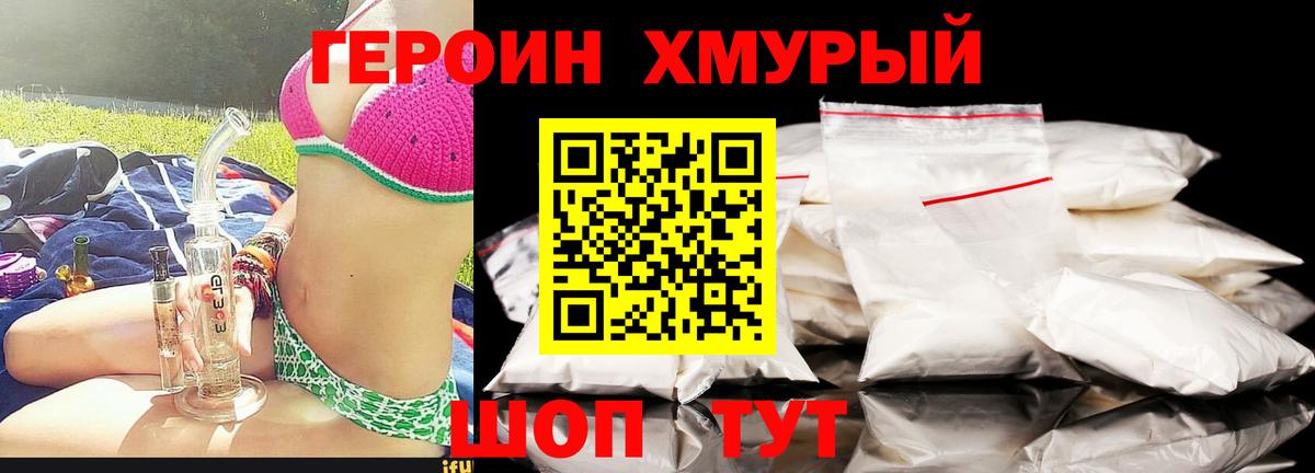 Миллерово  Героин VHQ  Вход с VPN 
