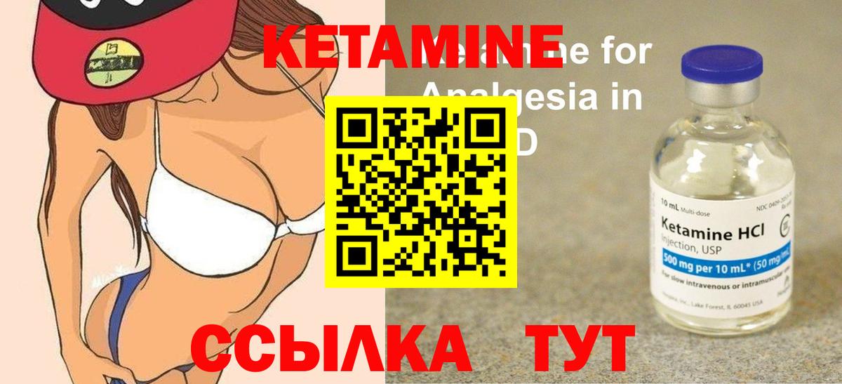 Миллерово  КЕТАМИН ketamine  Кетамин ketamine  Вход с VPN 