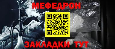 меф VHQ Гусиноозёрск