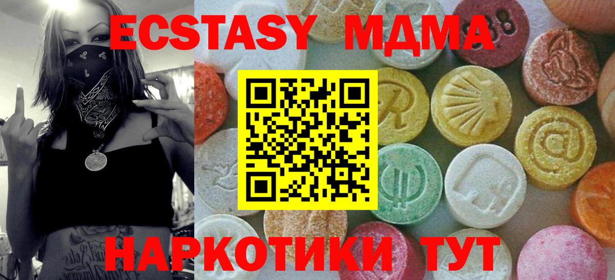 МДМА crystal  MDMA crystal  Миллерово  MDMA  Вход с VPN 