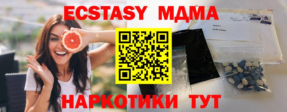 МДМА VHQ Миллерово