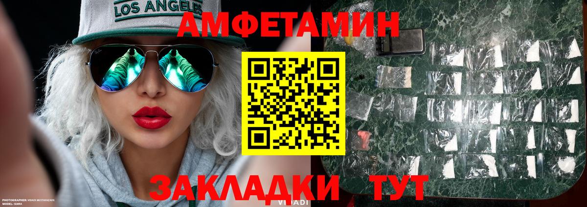 Метамфетамин винт  Вход с VPN  Миллерово 