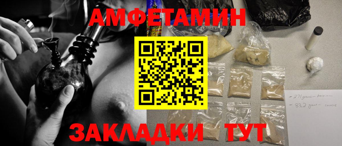 МЕТАМФЕТАМИН винт Миллерово