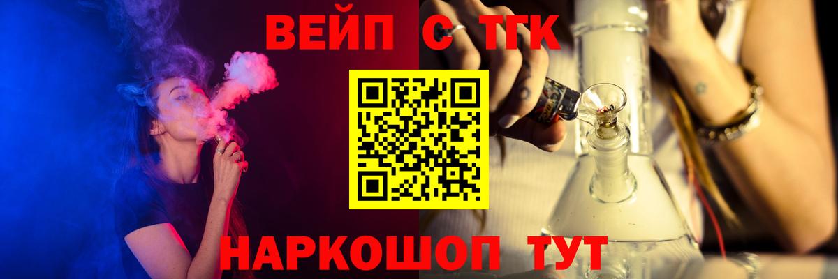 Дистиллят ТГК вейп с тгк Миллерово