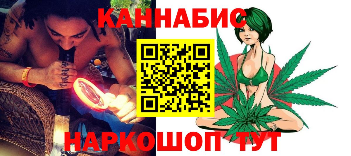 МАРИХУАНА AK-47  Вход с VPN  Канабис семена  Миллерово 