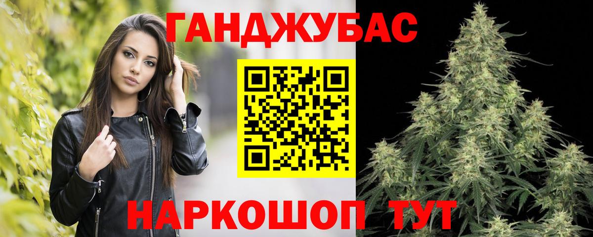 Каннабис White Widow Миллерово